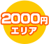 秋葉原コスプレ学園
