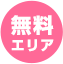 秋葉原コスプレ学園