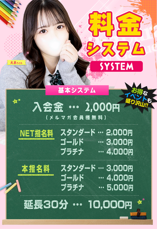 秋葉原コスプレ学園
