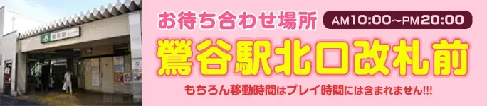 秋葉原コスプレ学園