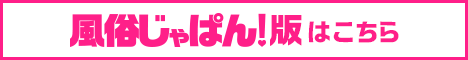 秋葉原コスプレ学園店舗詳細風俗じゃぱん