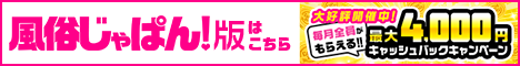 店舗詳細 秋葉原コスプレ学園｜風俗じゃぱん